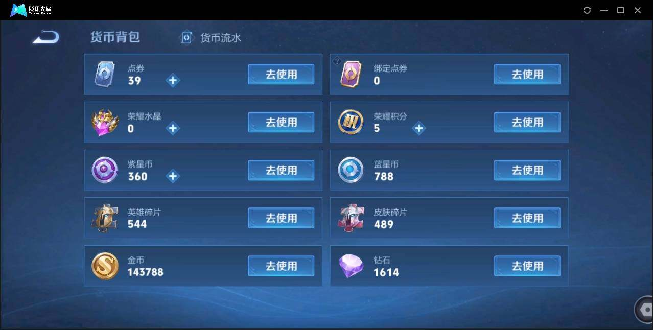 WZLX3183347王者荣耀账号详情图36 WZLX3183347王者荣耀账号详情图36