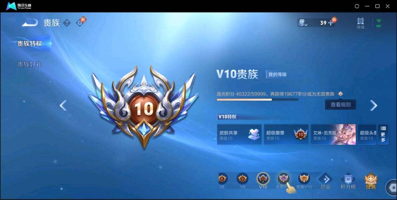 WZLX3183347王者荣耀账号详情图38 WZLX3183347王者荣耀账号详情图38