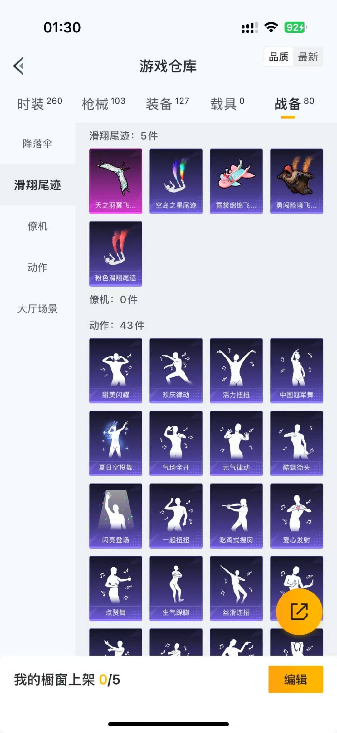 HPQM3276029和平精英账号详情图2