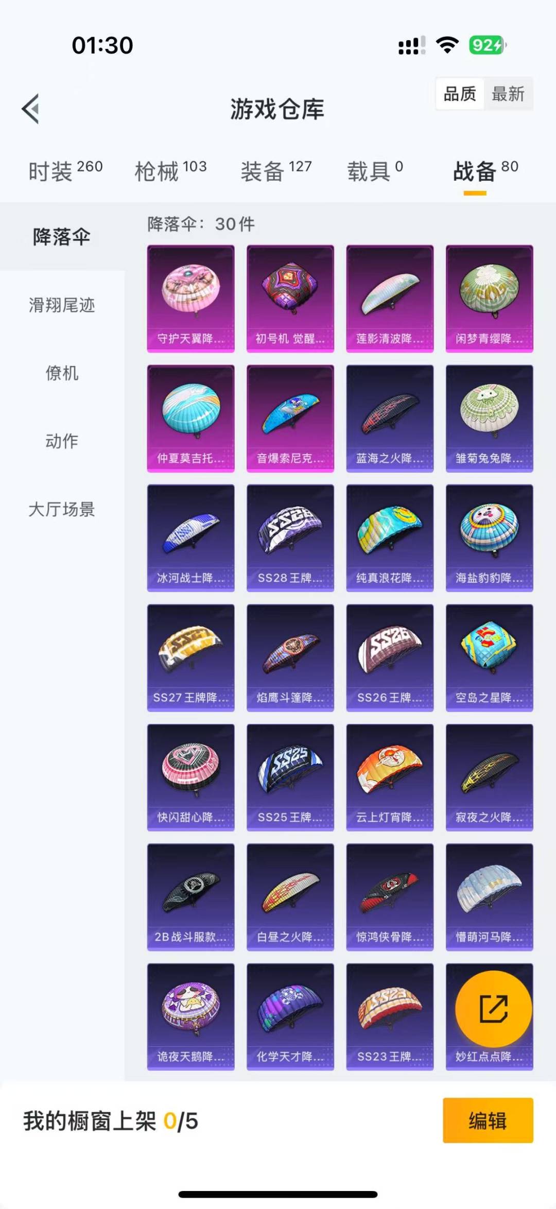 HPQM3276029和平精英账号详情图3