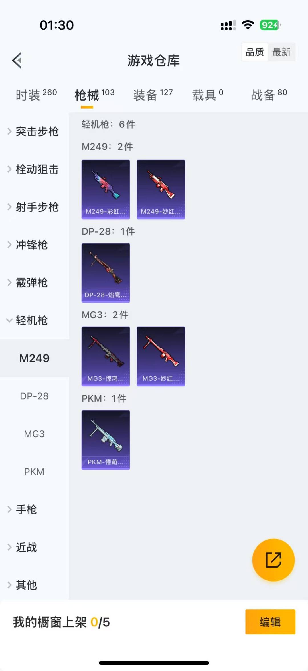 HPQM3276029和平精英账号详情图6