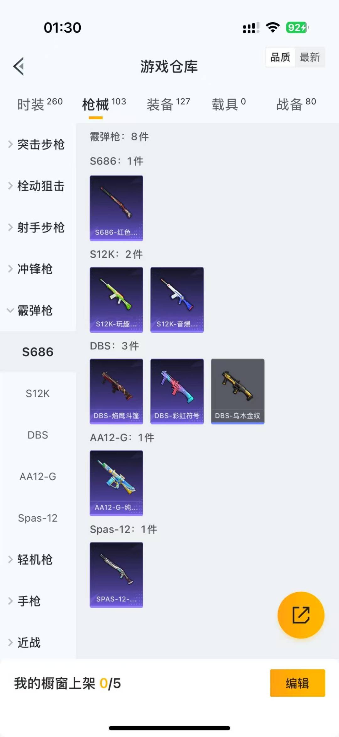 HPQM3276029和平精英账号详情图7
