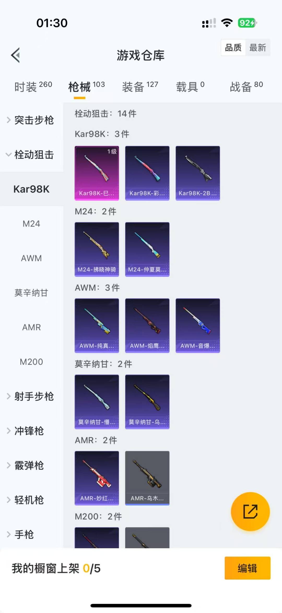 HPQM3276029和平精英账号详情图11