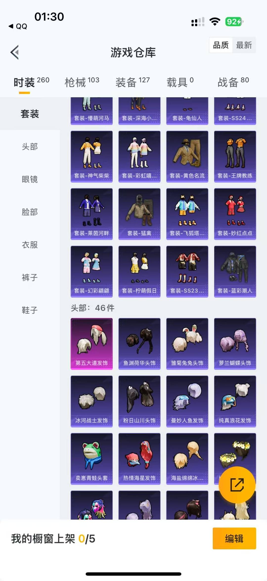 HPQM3276029和平精英账号详情图15