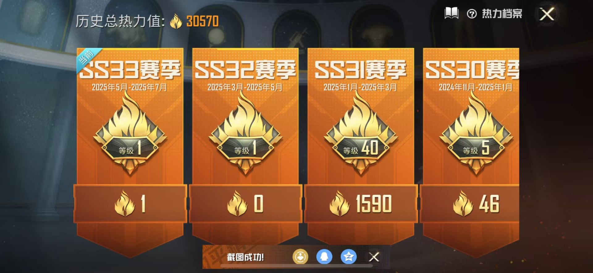 HPQM3276029和平精英账号详情图17