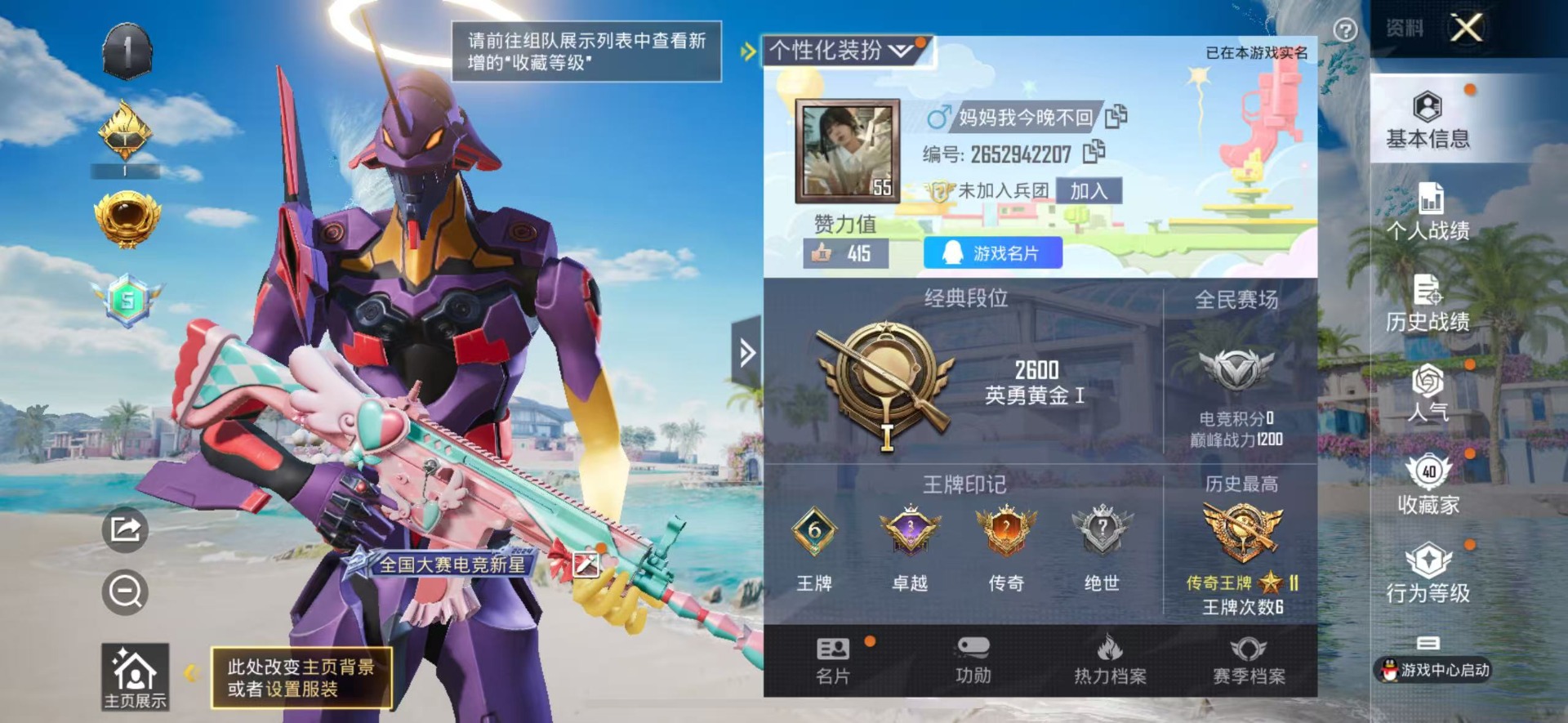 HPQM3276029和平精英账号详情图18
