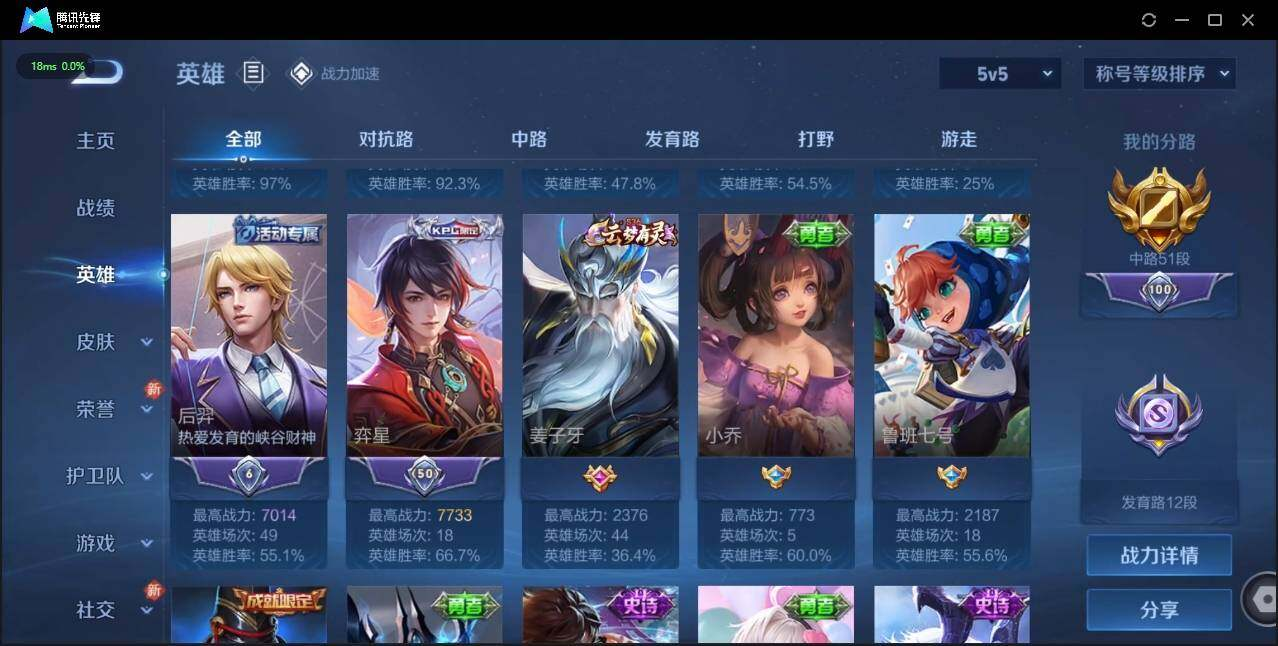 WZLX3183492王者荣耀账号详情图5