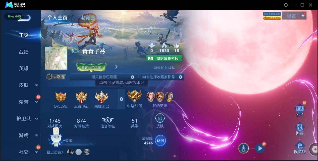 WZLX3183492王者荣耀账号详情图6