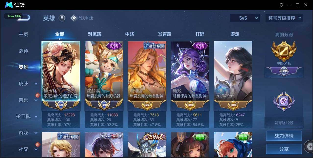 WZLX3183492王者荣耀账号详情图7