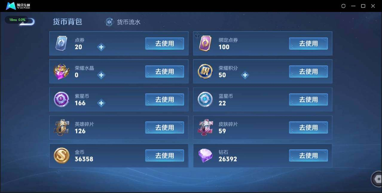 WZLX3183492王者荣耀账号详情图11