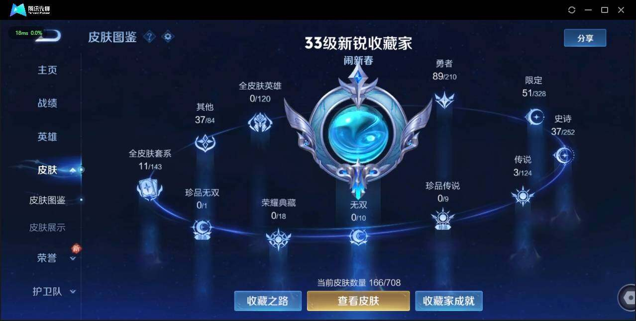 WZLX3183493王者荣耀账号详情图16