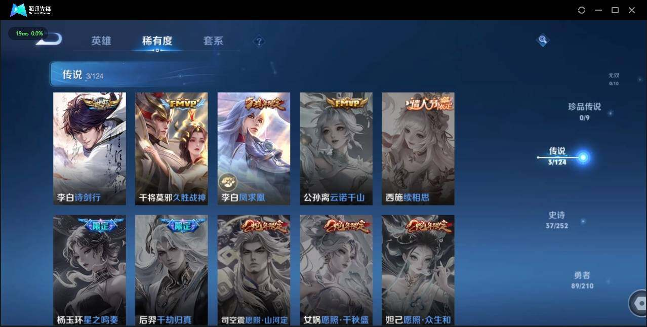 WZLX3183493王者荣耀账号详情图17