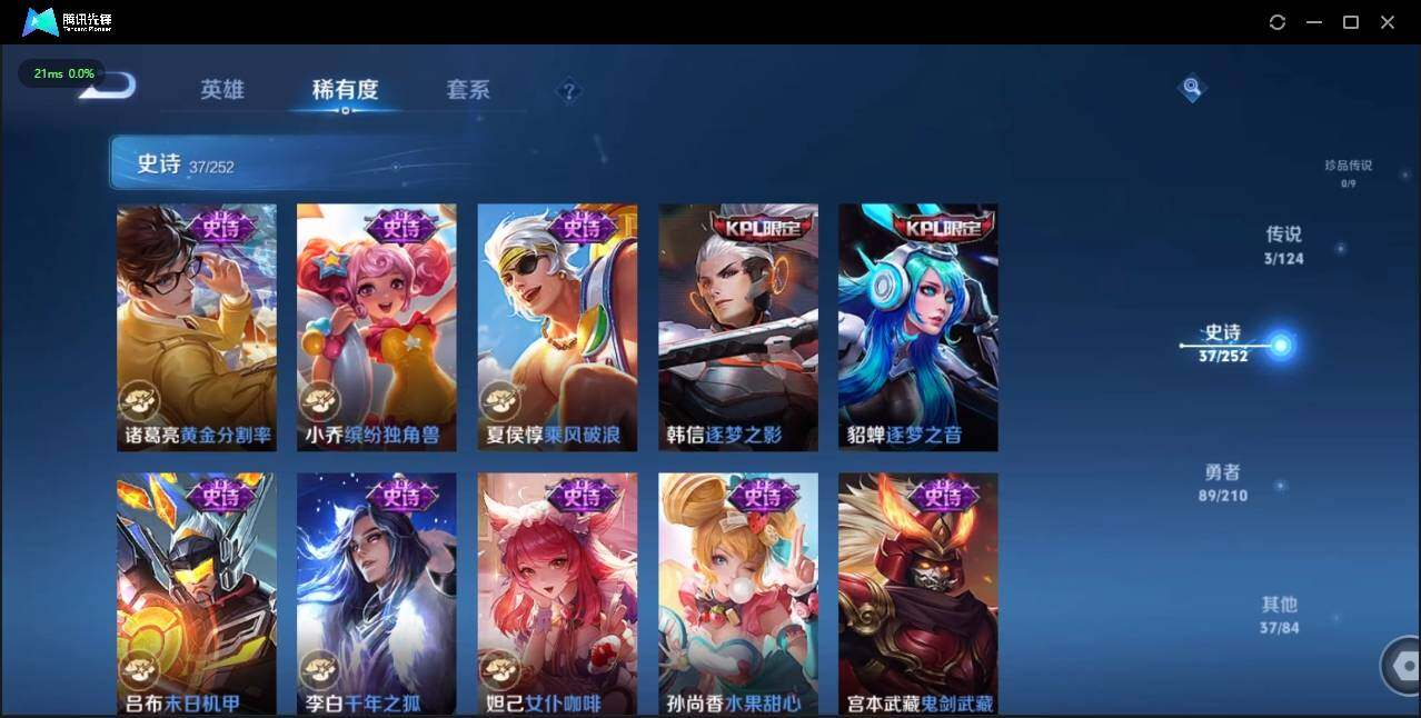 WZLX3183493王者荣耀账号详情图20