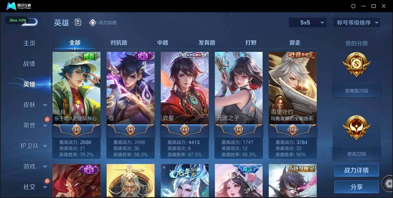 WZLX3183495王者荣耀账号详情图6 WZLX3183495王者荣耀账号详情图6