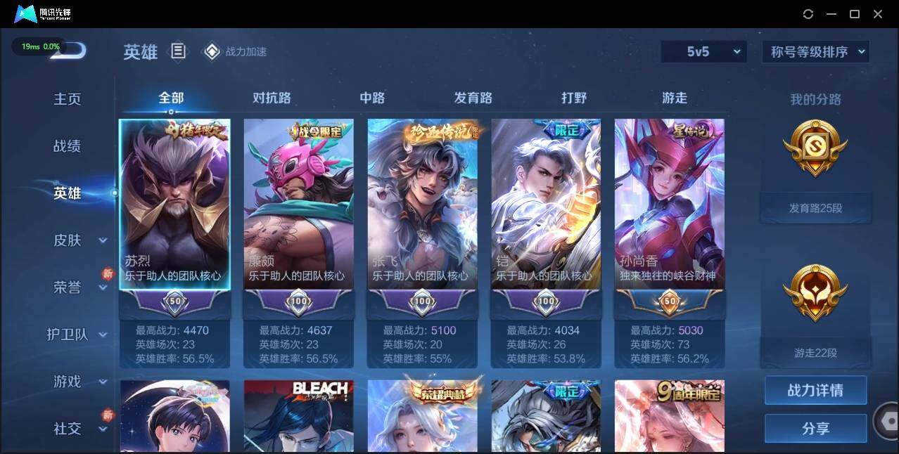 WZLX3183495王者荣耀账号详情图9 WZLX3183495王者荣耀账号详情图9