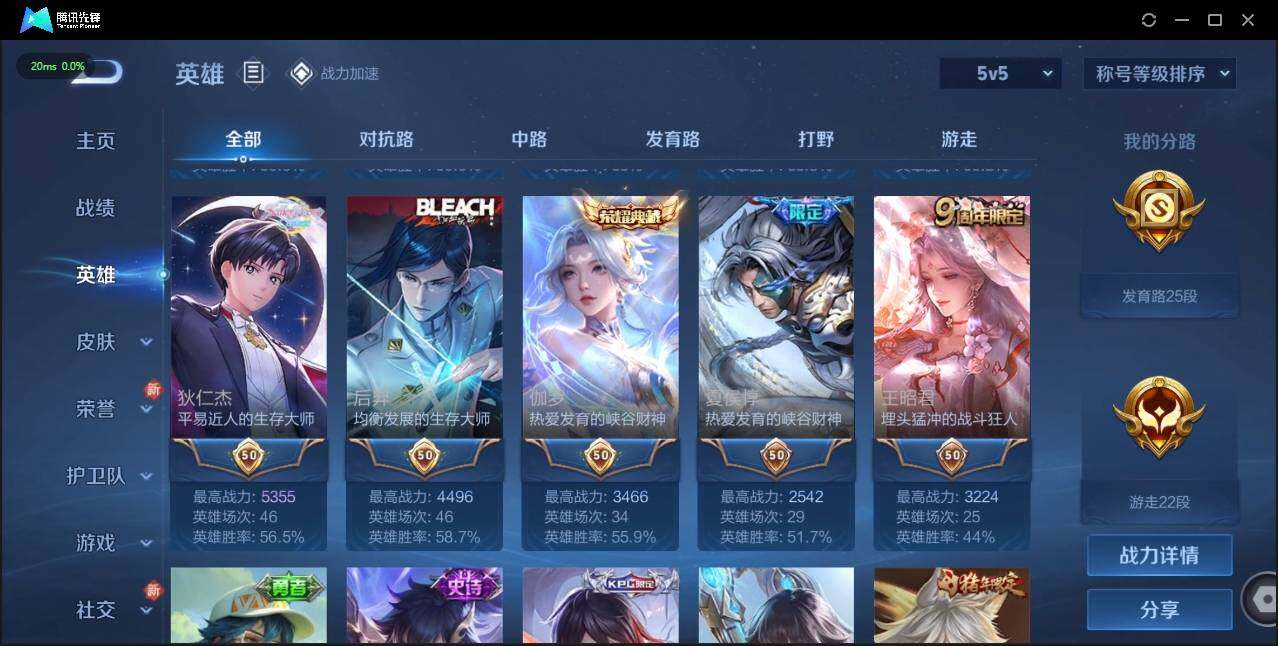 WZLX3183495王者荣耀账号详情图10 WZLX3183495王者荣耀账号详情图10