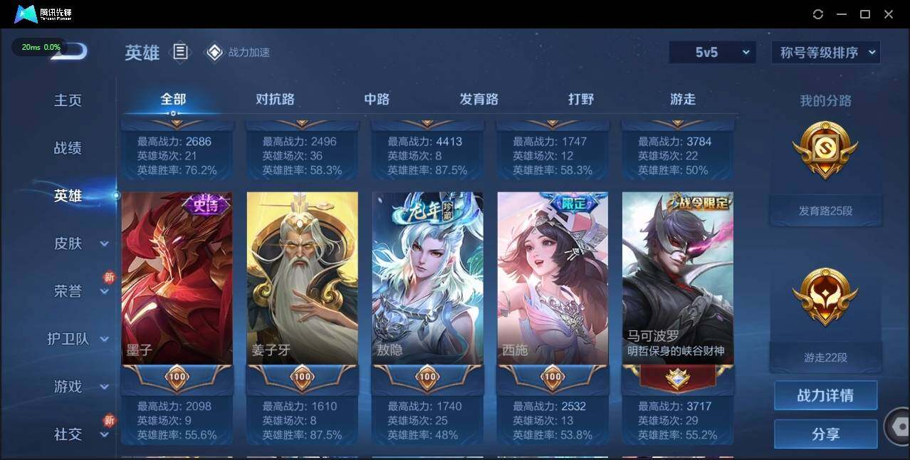 WZLX3183495王者荣耀账号详情图12 WZLX3183495王者荣耀账号详情图12