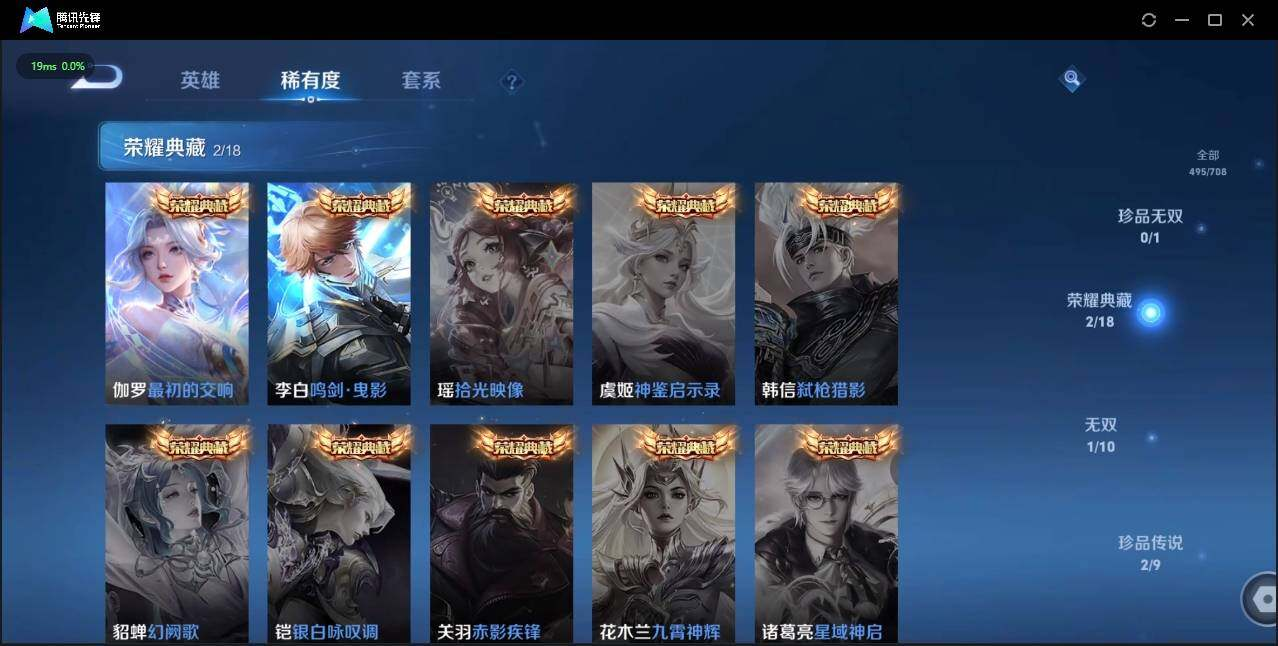 WZLX3183495王者荣耀账号详情图14 WZLX3183495王者荣耀账号详情图14