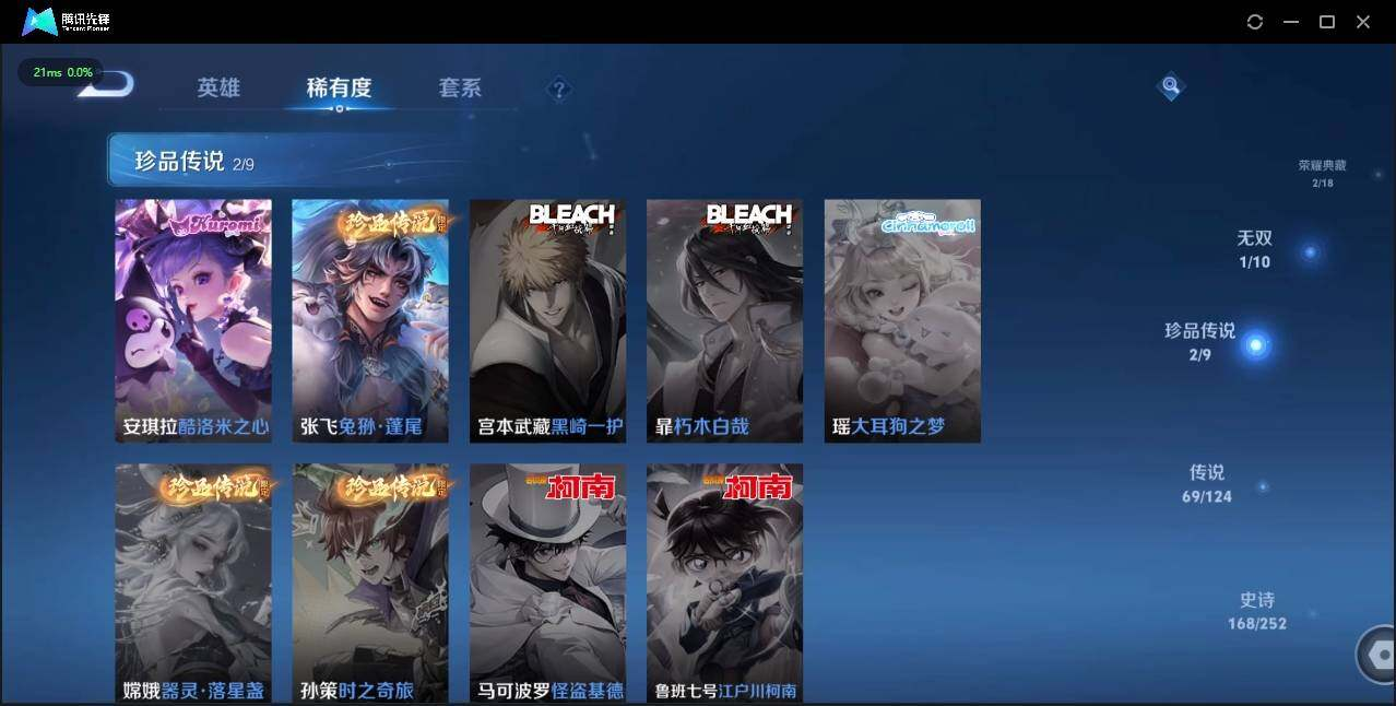 WZLX3183495王者荣耀账号详情图16 WZLX3183495王者荣耀账号详情图16