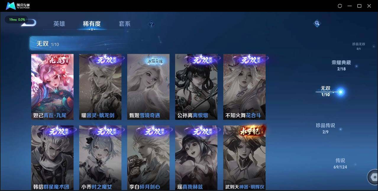WZLX3183495王者荣耀账号详情图15 WZLX3183495王者荣耀账号详情图15