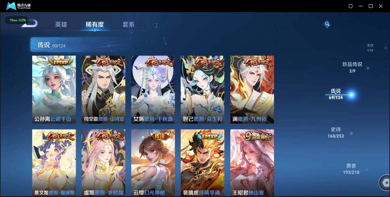 WZLX3183495王者荣耀账号详情图17 WZLX3183495王者荣耀账号详情图17