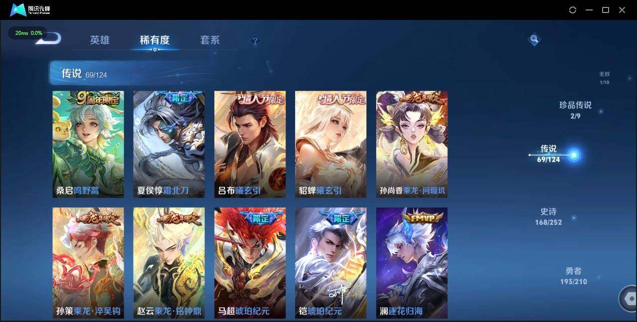 WZLX3183495王者荣耀账号详情图18 WZLX3183495王者荣耀账号详情图18