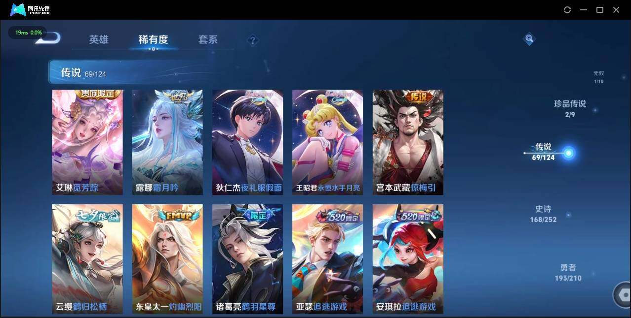 WZLX3183495王者荣耀账号详情图19 WZLX3183495王者荣耀账号详情图19
