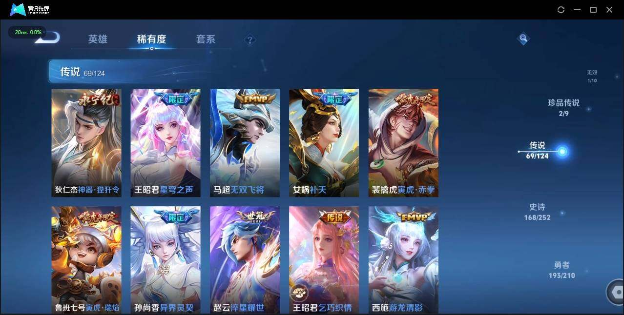 WZLX3183495王者荣耀账号详情图21 WZLX3183495王者荣耀账号详情图21