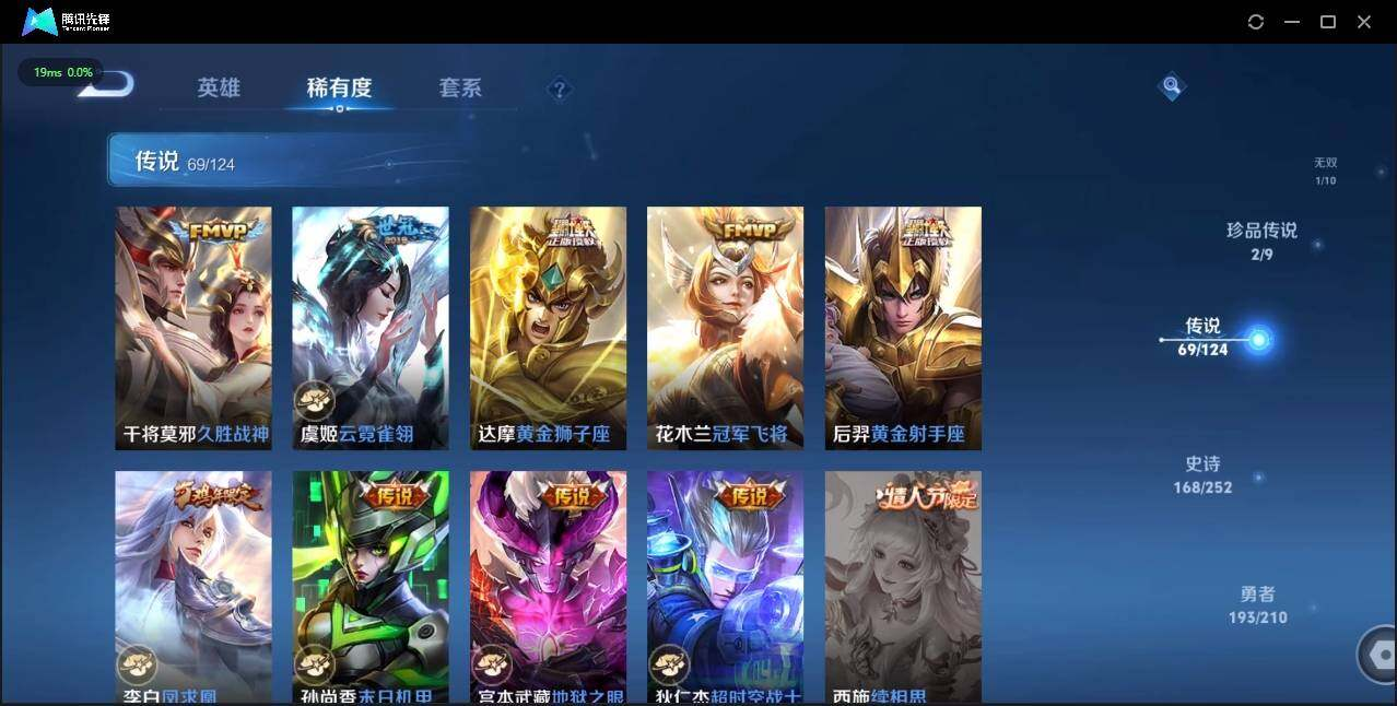 WZLX3183495王者荣耀账号详情图23 WZLX3183495王者荣耀账号详情图23