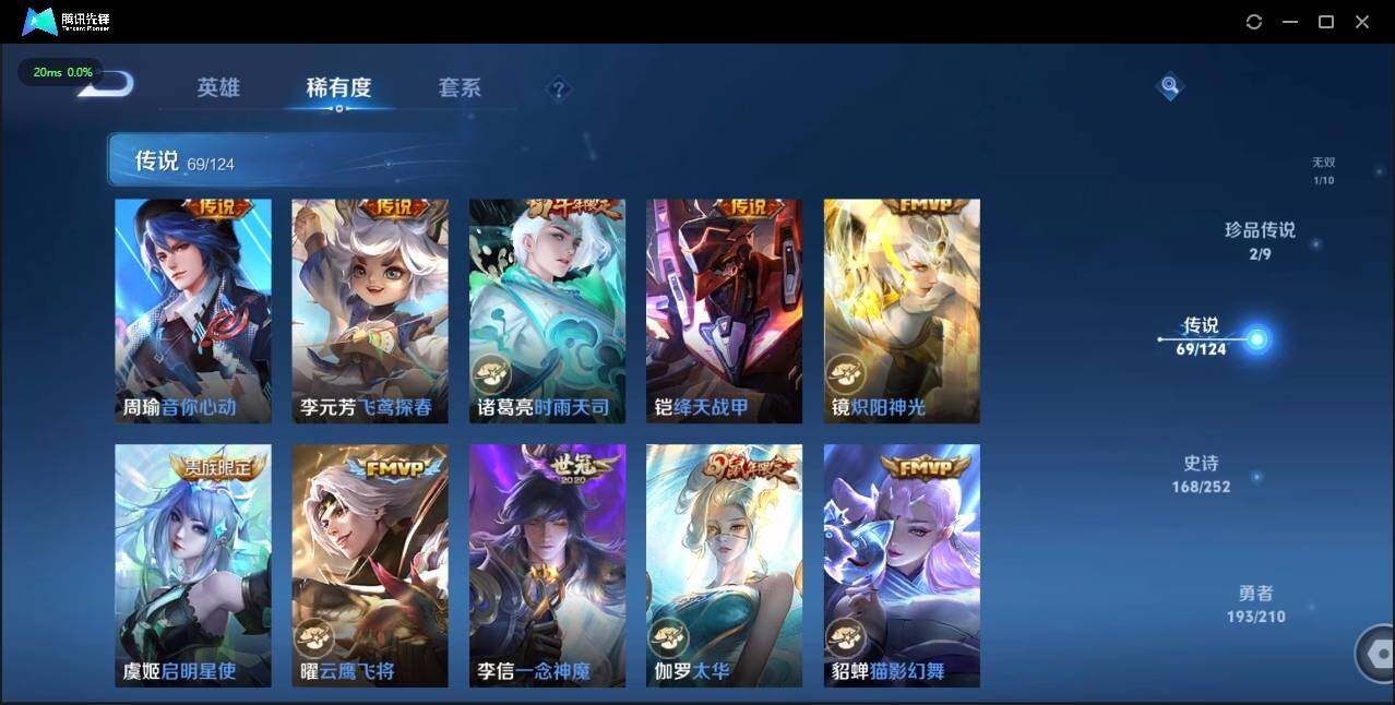 WZLX3183495王者荣耀账号详情图22 WZLX3183495王者荣耀账号详情图22