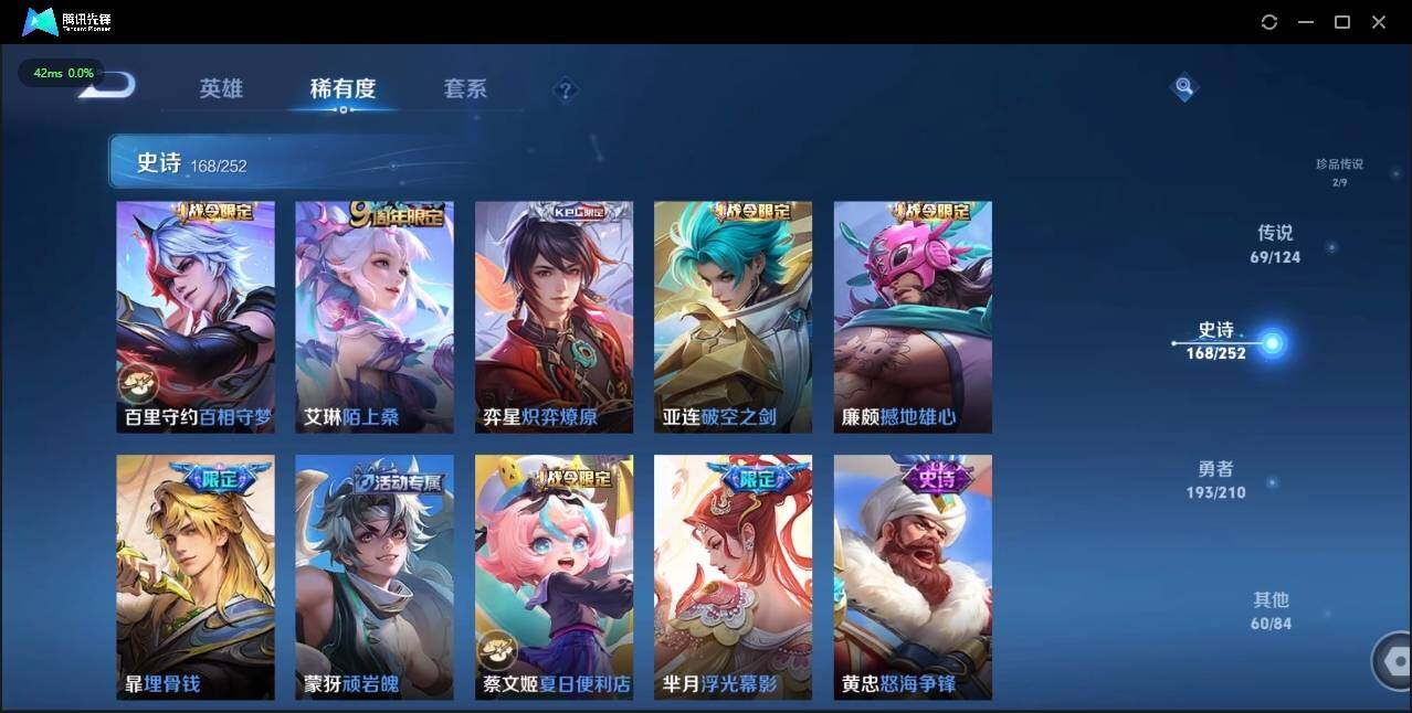WZLX3183495王者荣耀账号详情图25 WZLX3183495王者荣耀账号详情图25