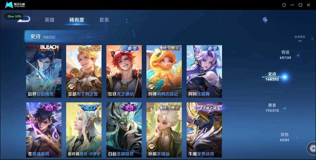 WZLX3183495王者荣耀账号详情图24 WZLX3183495王者荣耀账号详情图24
