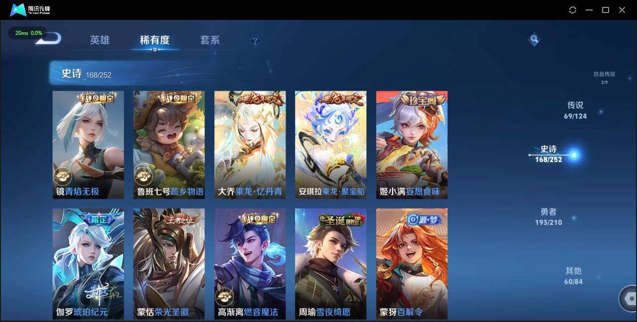 WZLX3183495王者荣耀账号详情图26 WZLX3183495王者荣耀账号详情图26