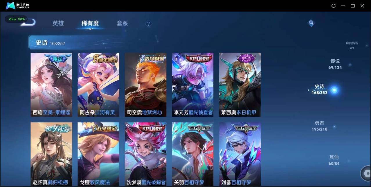 WZLX3183495王者荣耀账号详情图27 WZLX3183495王者荣耀账号详情图27
