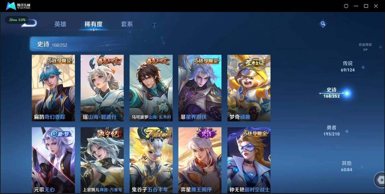 WZLX3183495王者荣耀账号详情图28 WZLX3183495王者荣耀账号详情图28