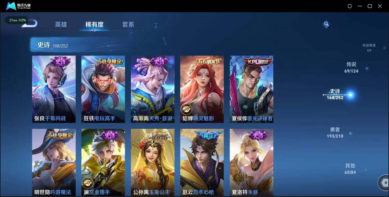 WZLX3183495王者荣耀账号详情图29 WZLX3183495王者荣耀账号详情图29