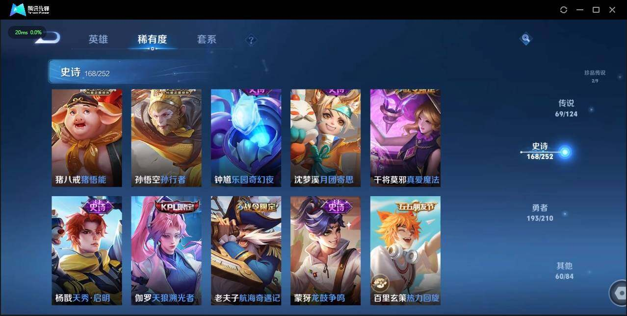 WZLX3183495王者荣耀账号详情图31 WZLX3183495王者荣耀账号详情图31
