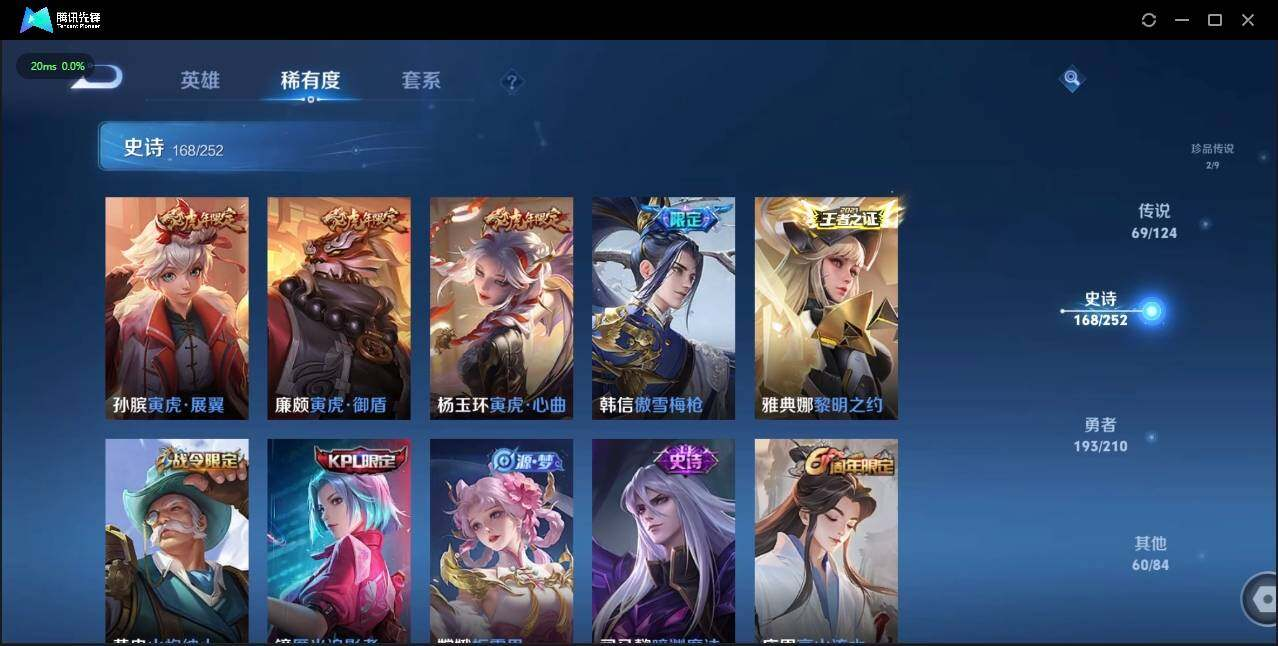 WZLX3183495王者荣耀账号详情图30 WZLX3183495王者荣耀账号详情图30