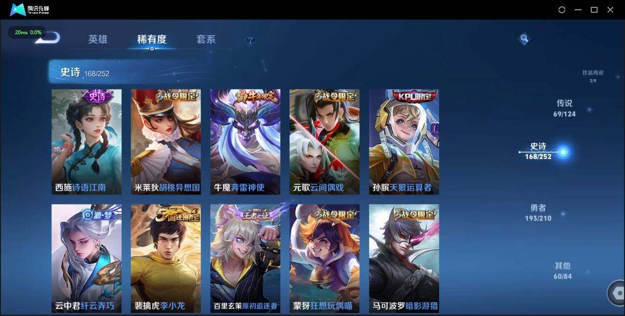WZLX3183495王者荣耀账号详情图32 WZLX3183495王者荣耀账号详情图32