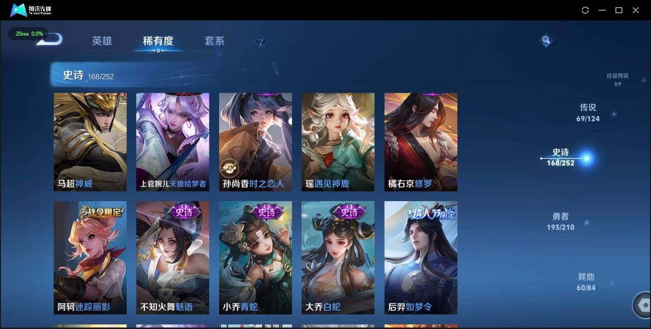 WZLX3183495王者荣耀账号详情图33 WZLX3183495王者荣耀账号详情图33