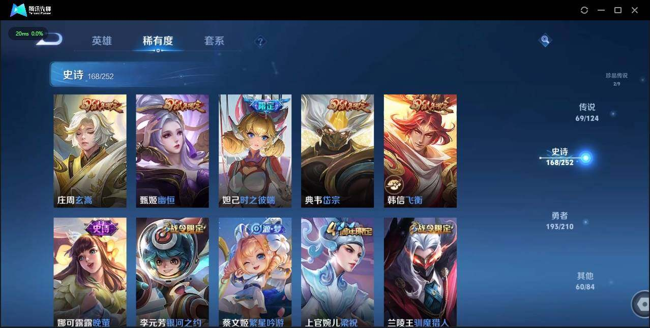 WZLX3183495王者荣耀账号详情图34 WZLX3183495王者荣耀账号详情图34