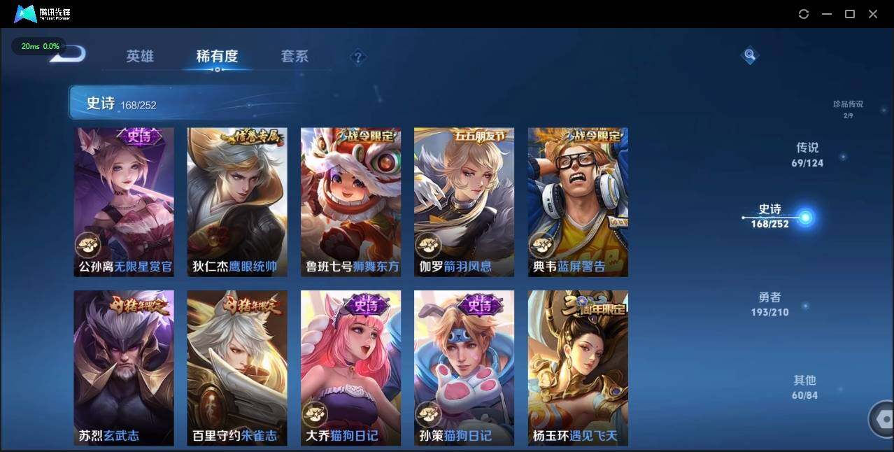 WZLX3183495王者荣耀账号详情图35 WZLX3183495王者荣耀账号详情图35