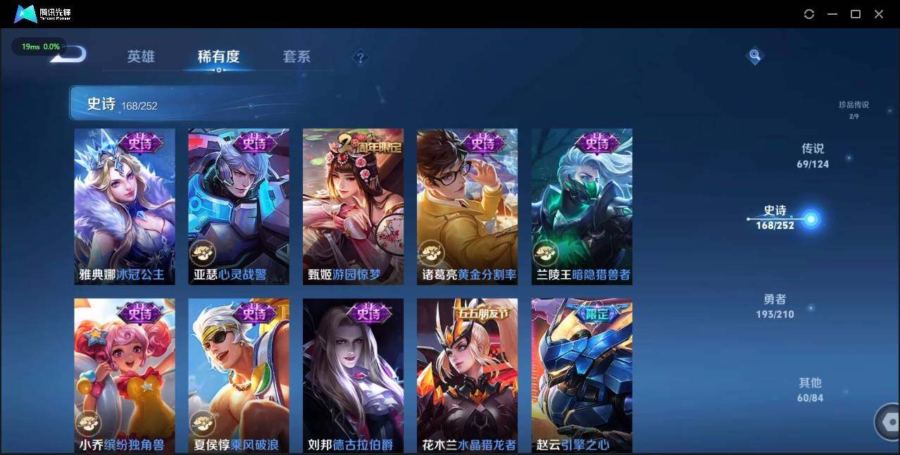 WZLX3183495王者荣耀账号详情图37 WZLX3183495王者荣耀账号详情图37