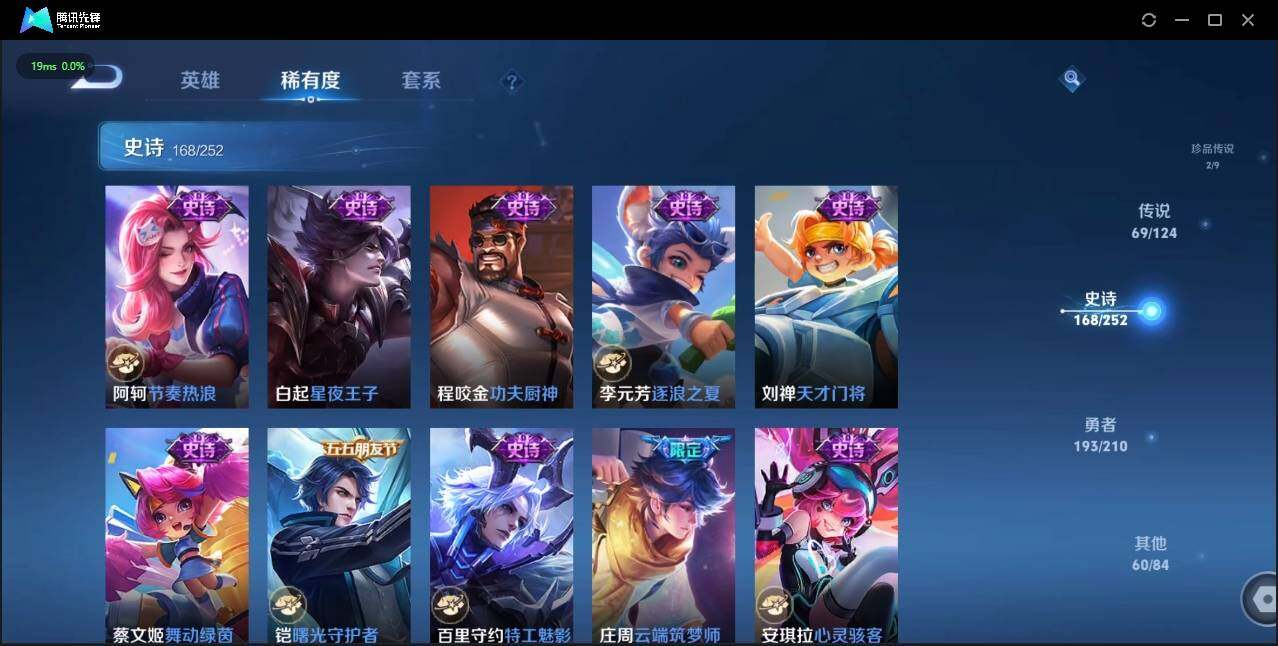 WZLX3183495王者荣耀账号详情图36 WZLX3183495王者荣耀账号详情图36