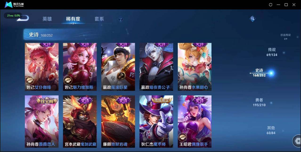 WZLX3183495王者荣耀账号详情图39 WZLX3183495王者荣耀账号详情图39