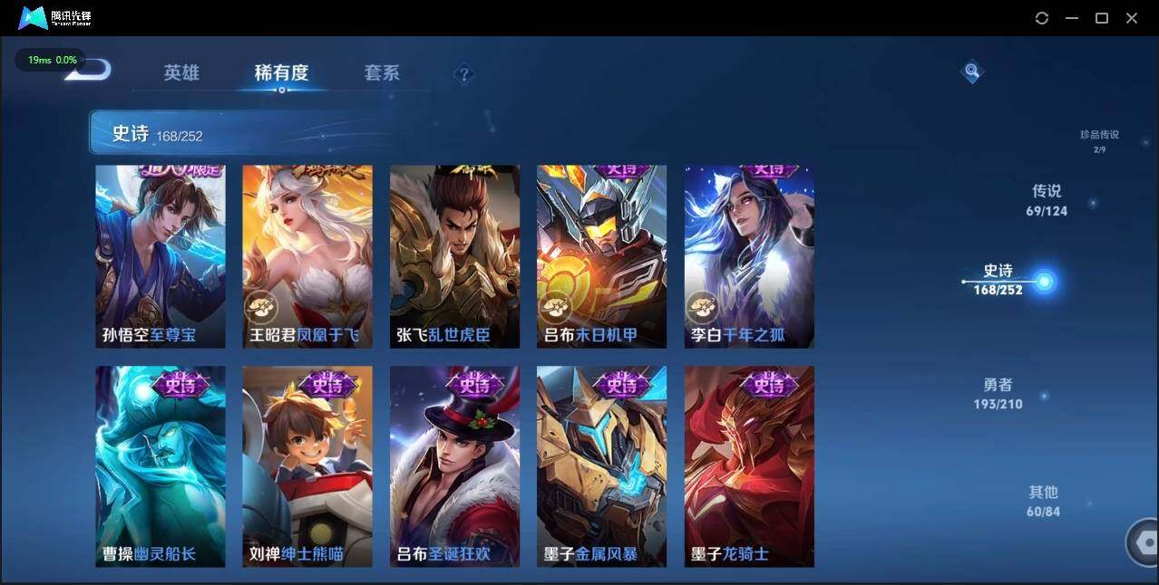 WZLX3183495王者荣耀账号详情图38 WZLX3183495王者荣耀账号详情图38