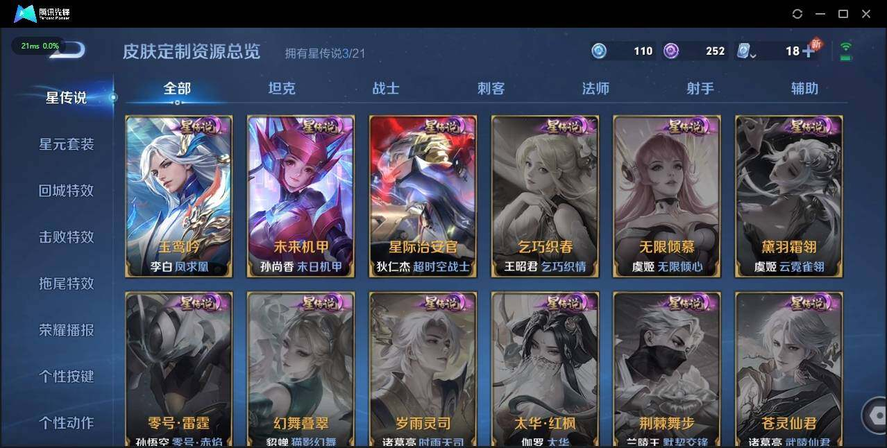 WZLX3183495王者荣耀账号详情图42 WZLX3183495王者荣耀账号详情图42