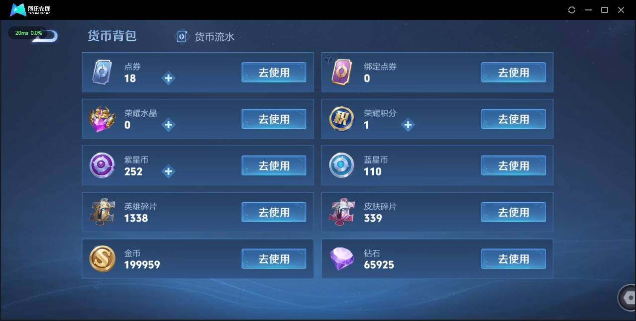 WZLX3183495王者荣耀账号详情图44 WZLX3183495王者荣耀账号详情图44