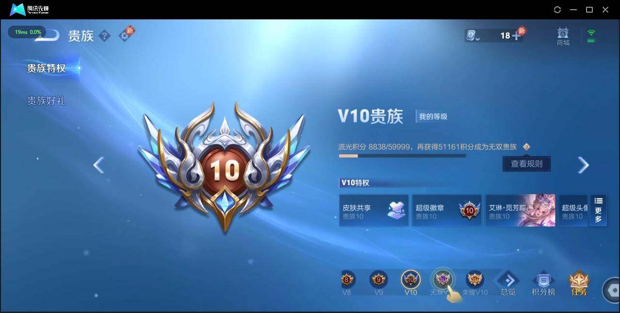 WZLX3183495王者荣耀账号详情图46 WZLX3183495王者荣耀账号详情图46