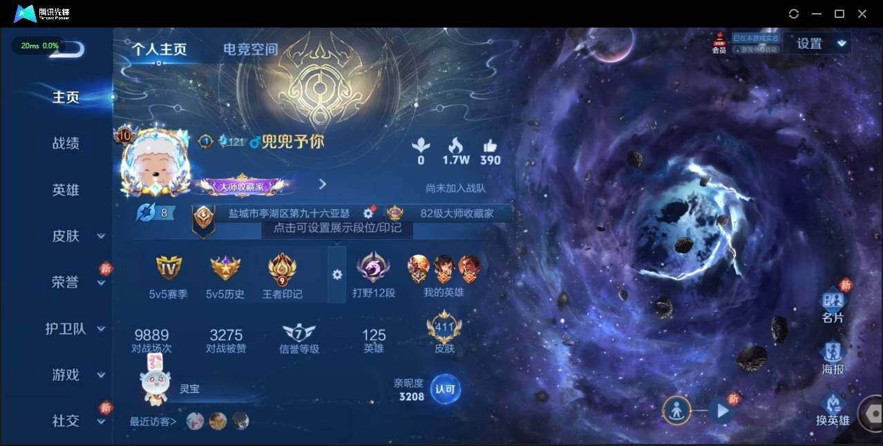 WZLX3183500王者荣耀账号详情图3 WZLX3183500王者荣耀账号详情图3